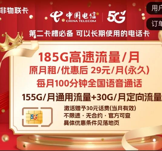 纯流量卡充值入口