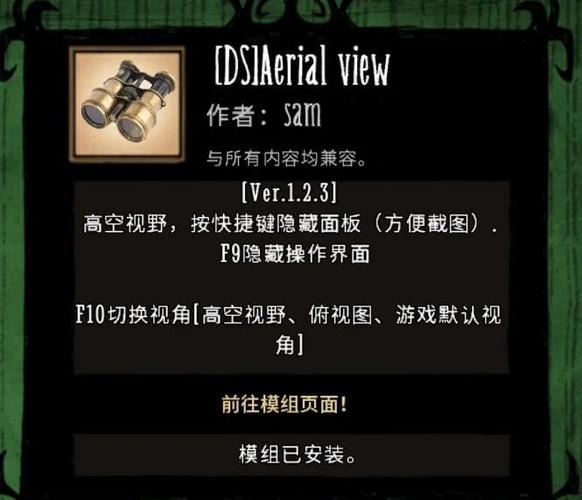 饥荒蘑菇人mod介绍