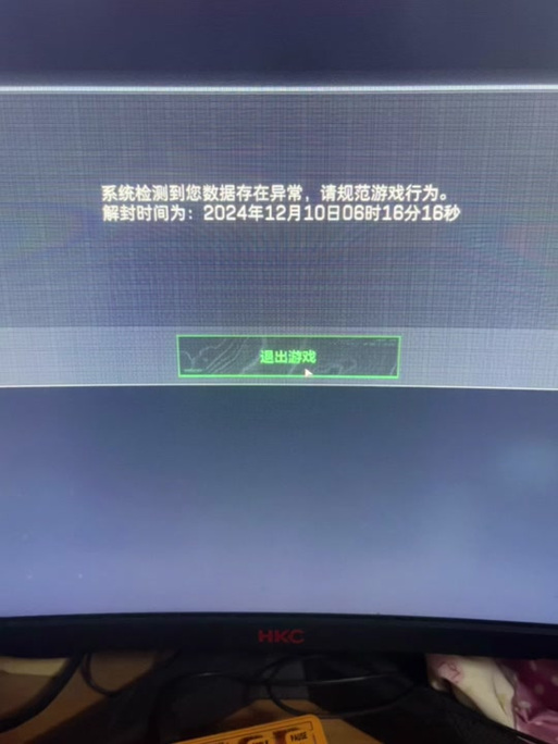 数据异常图标