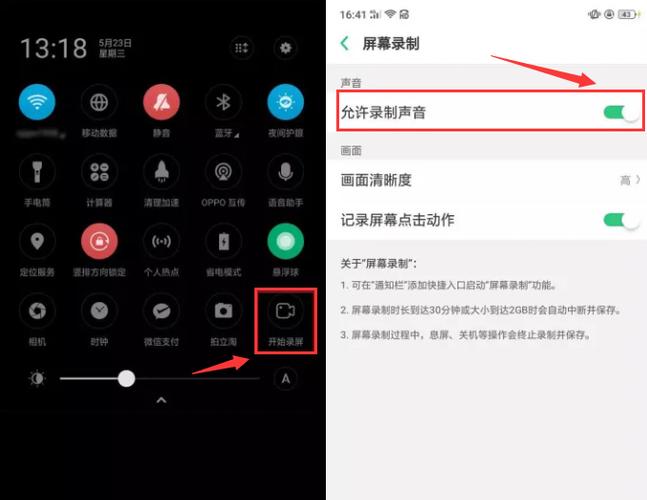 红米录屏声音怎么开游戏截图
