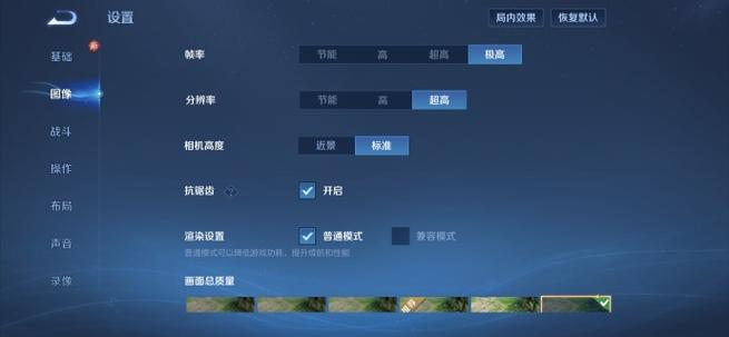 王者荣耀画质助手120帧