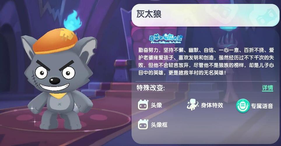 灰太狼兑换码永久