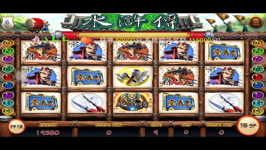 水浒传游戏游戏截图