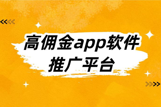 朋友圈推广赚佣金app游戏截图