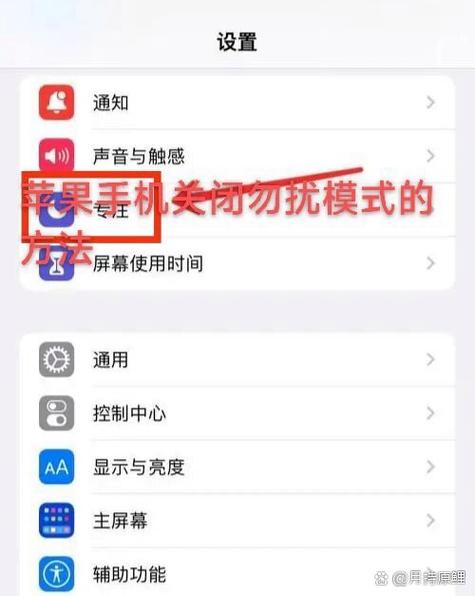 勿扰模式总是自动开怎么办