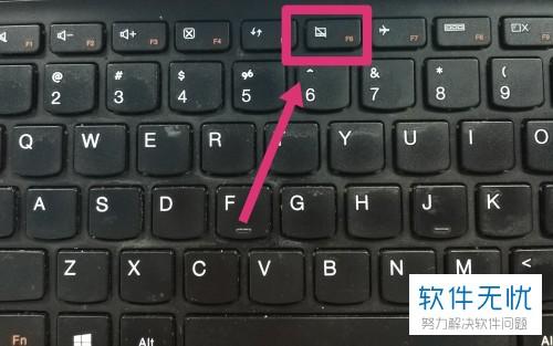 如何关闭触摸板 联想