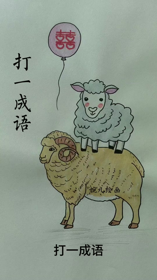 看动作猜成语游戏题目100个