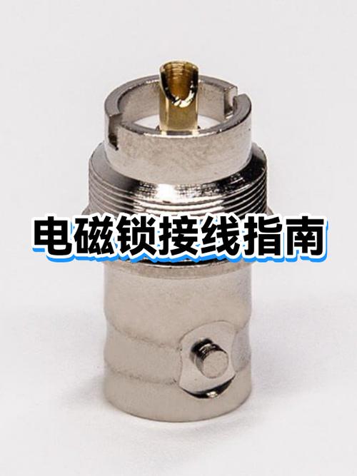 电磁锁安装方法和接线图图标