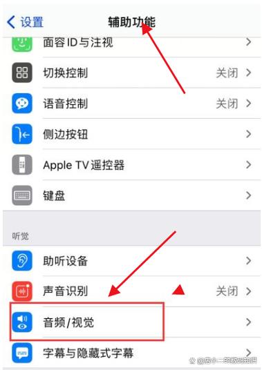 苹果手机外放声音小怎么解决方法