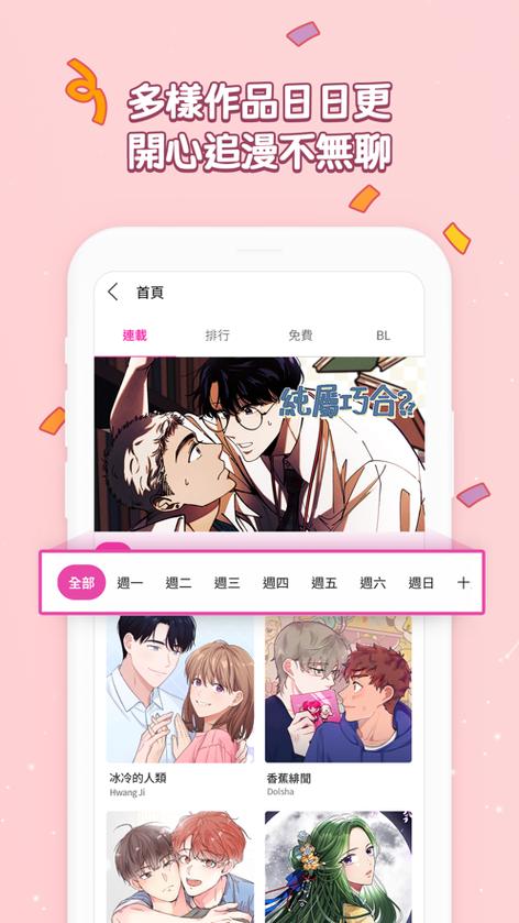bomtoon韩国官网版图标