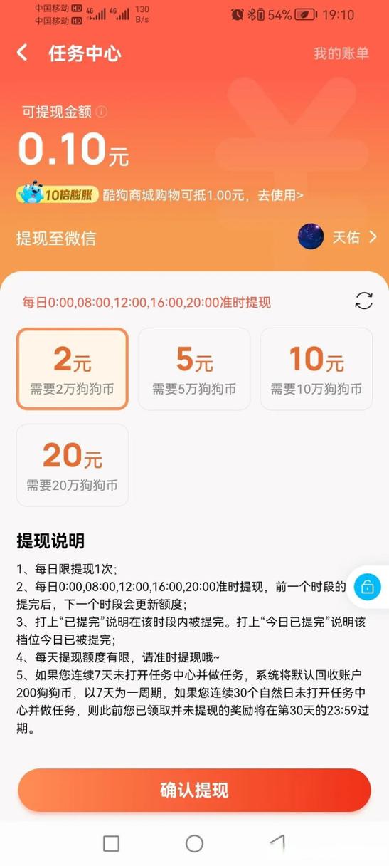 听歌赚钱