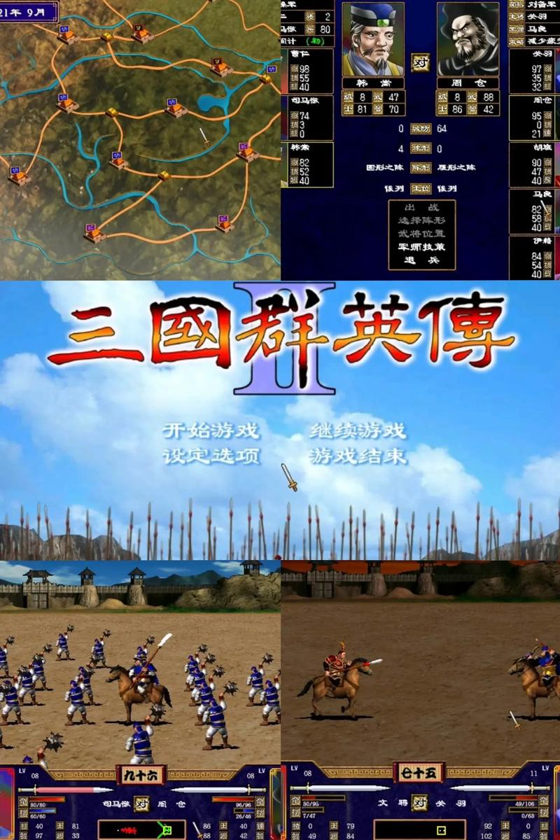 三国群英传2奥汀正版下载