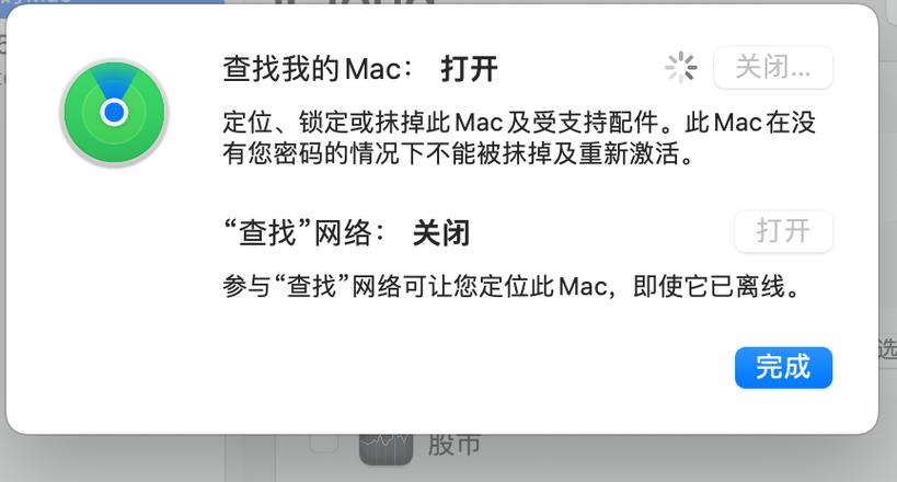 mac无法打开网页图标