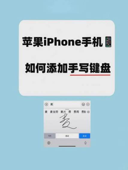 苹果15发信息的手写怎么设置游戏截图
