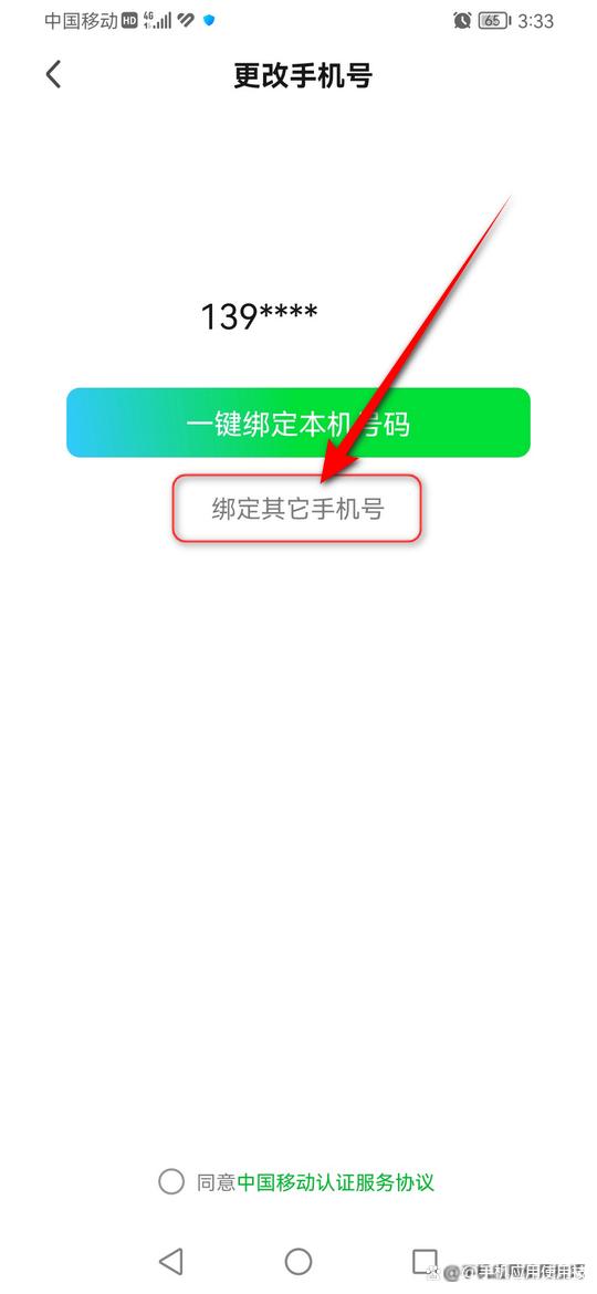 爱奇艺账号怎么解绑手机号图标