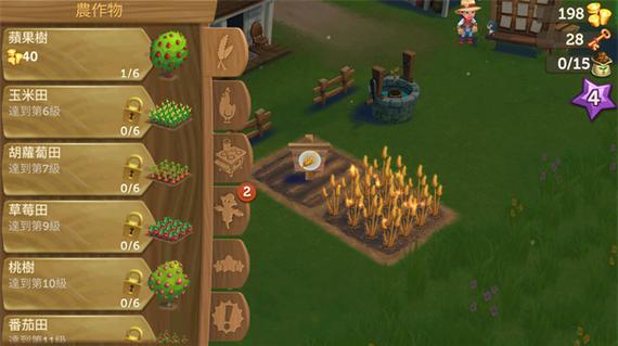 开心农场2乡村度假破解版