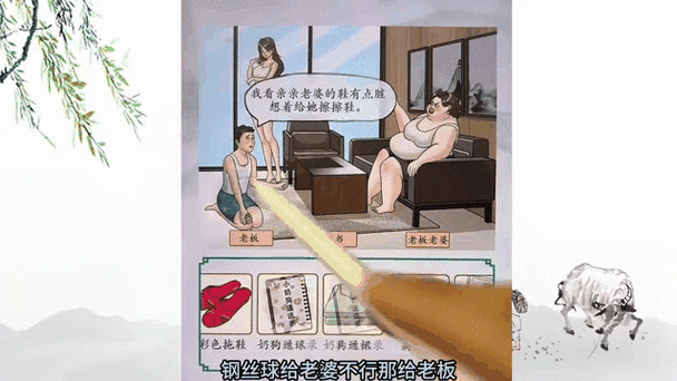 叫我大富婆游戏破解免广告图标