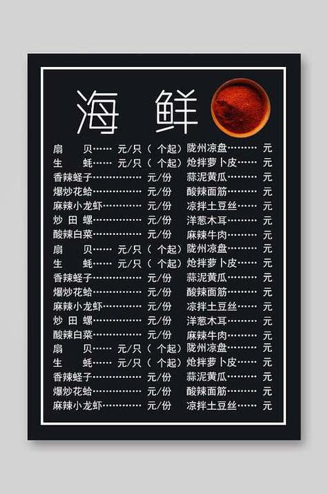 酒店海鲜做法菜谱大全