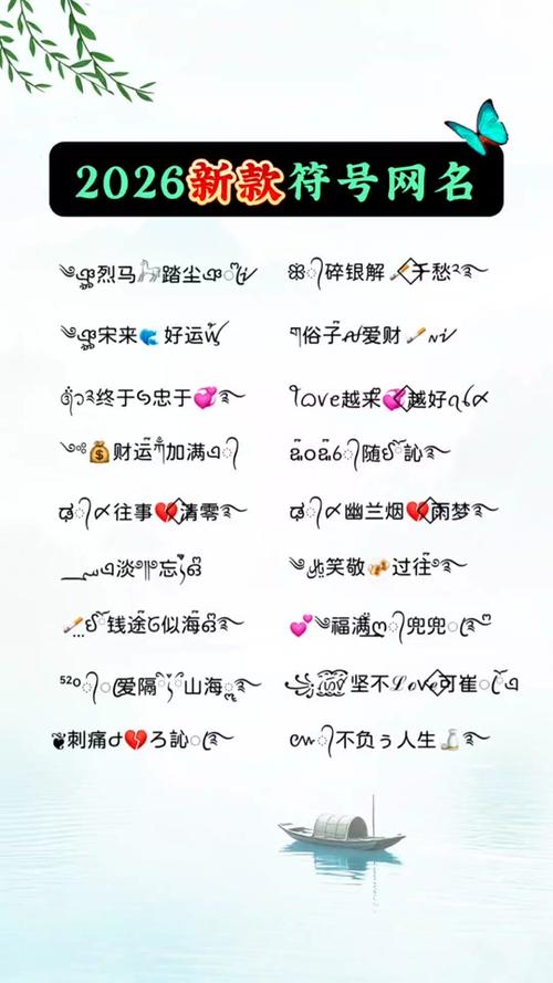 小天才昵称里面怎么输入特殊符号图标