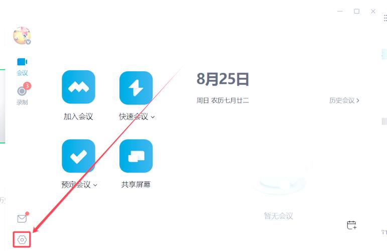 腾讯会议云录制视频图标