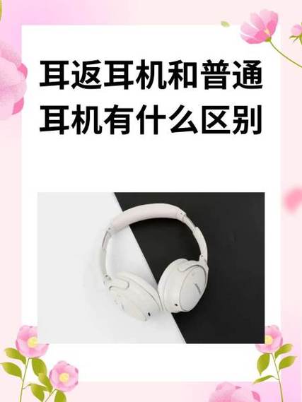 蓝牙耳机带耳返是什么意思