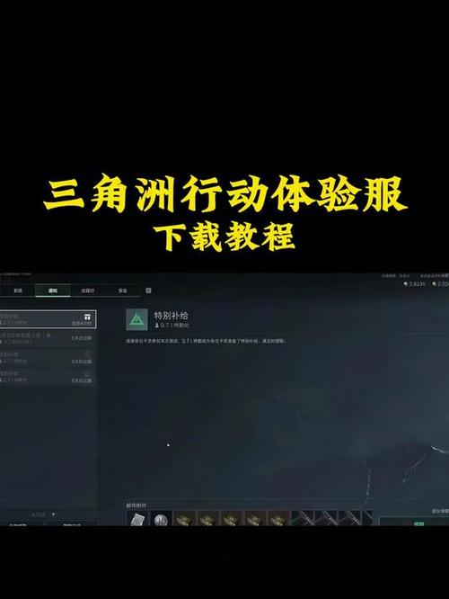 三角洲(日服)下载入口
