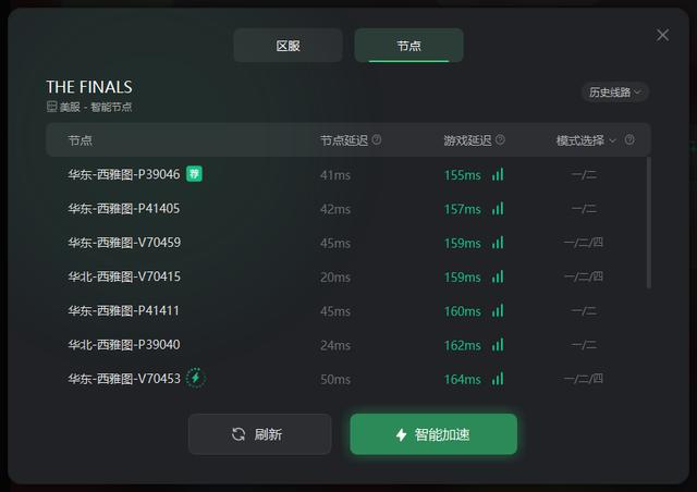 thefinals按键说明游戏截图