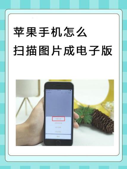 手机可以扫描文件成电子版吗