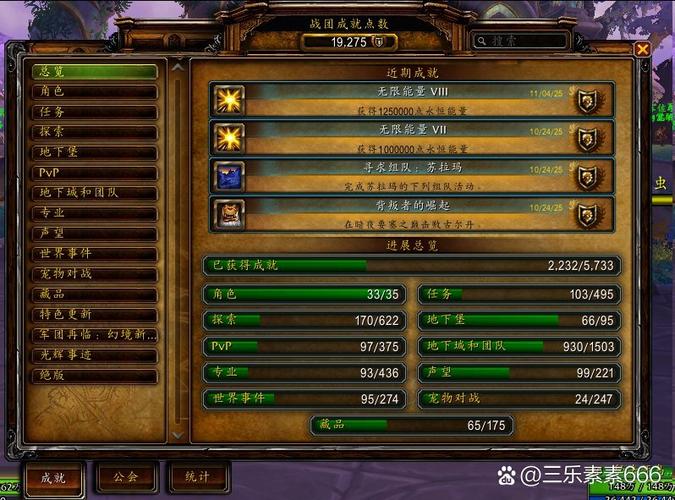 ss多少级接坐骑任务图标