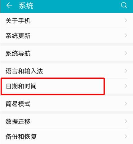 手机屏幕显示时间怎么调整位置图标