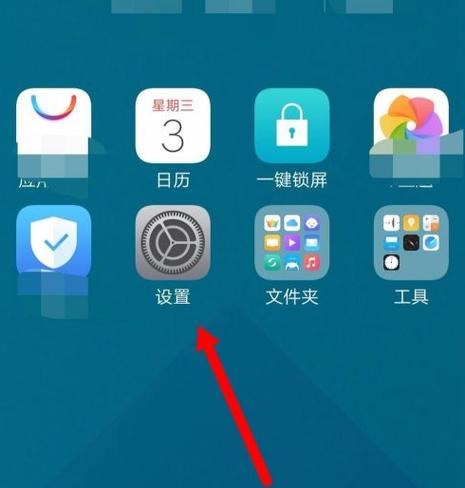 vivo桌面变成黑白色怎么回事图标