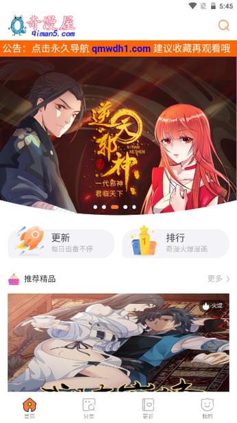 奇妙屋漫画免费漫画平台