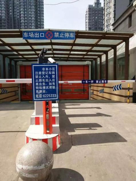 停车场入口起杆但车没进去