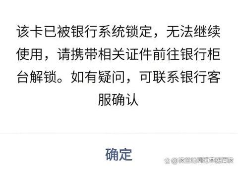 中国银行此卡超过限额怎么解除