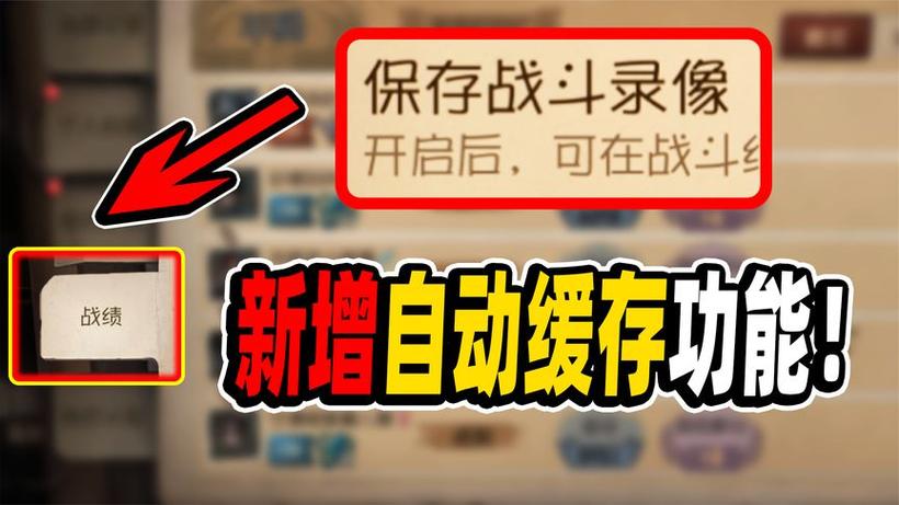 第五人格如何看回放图标