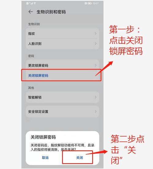 如何关闭锁屏样式游戏截图