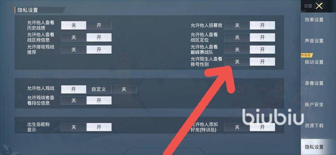 和平精英角色怎么改性别图标