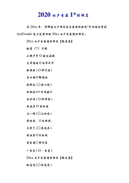 以七夕为主题的网名图标