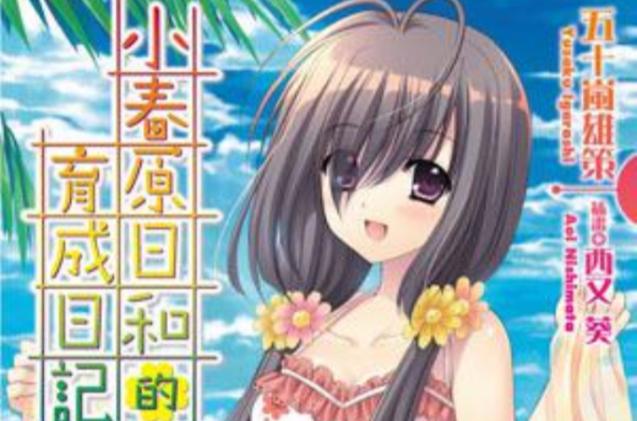 作者小春的作品图标