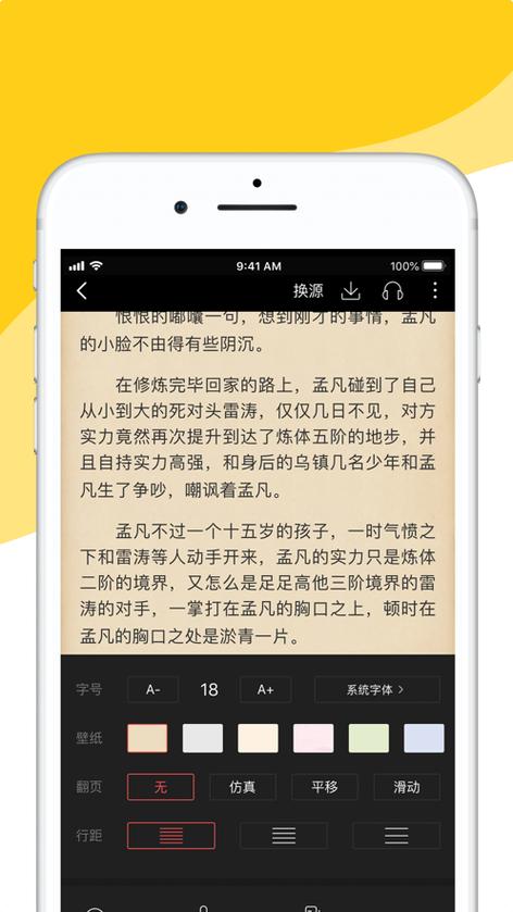 阅扑小说阅读器APP