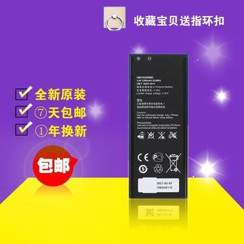 华为手机用什么电池图标