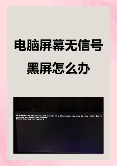 荣耀80黑屏无法开机原因图标