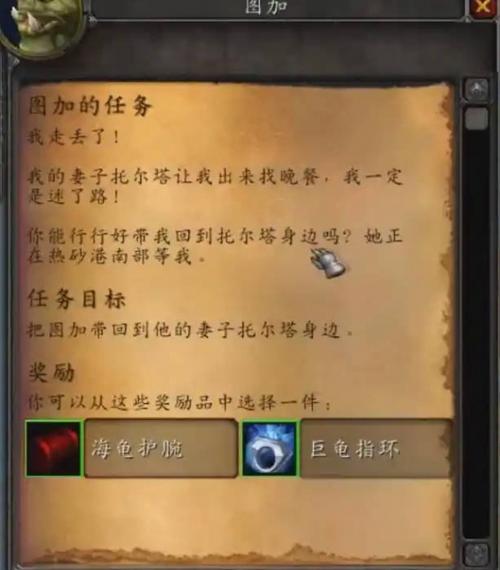 wow大使任务刷新顺序