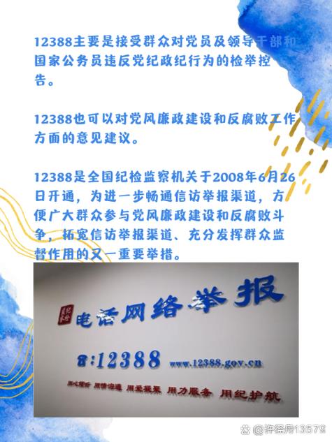 我要举报网站图标
