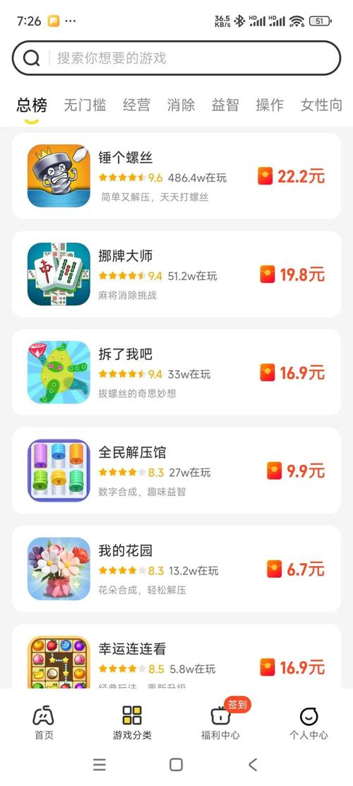 玩赚app内部下载链接