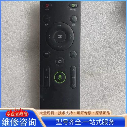 康佳遥控器语音没反应图标