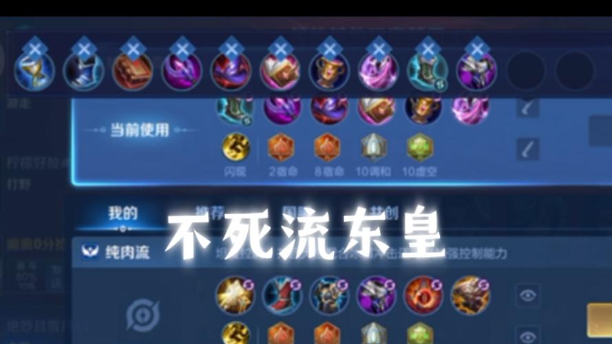 东皇太一最强秒人出装游戏截图