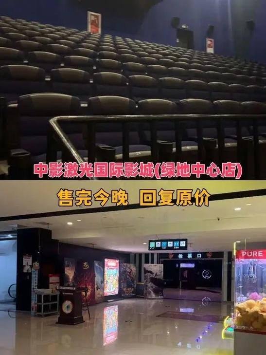 绿地影院游戏截图