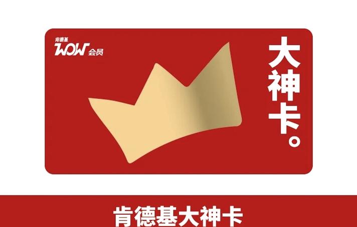 肯德基大神卡可以两个人用吗游戏截图