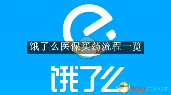饿了么商家扣几个点费用